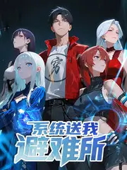 密室第七夜 实景推理综艺全集在线观看海报